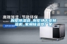 手術室恒溫恒濕自控系統
