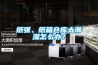夏季除濕方法有哪些？
