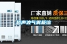 地下室潮濕發霉怎么解決，地下室潮濕發霉？新風除濕機幫你解決方案