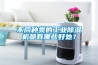 溫濕度預(yù)防措施