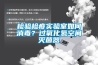 售（SALE）： 寶山區除濕機除濕器價格