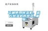 除濕新風機效果如何