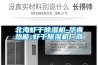 淺析工業(yè)除濕機(jī)企業(yè)品牌格局
