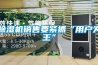 恒溫恒濕空調控制原理.pptx