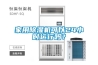 家用除濕機可以24小時運行嗎？
