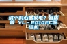 全不銹鋼恒溫恒濕箱 HG／恒工 不銹鋼內膽恒溫恒濕箱 定制實驗設備廠家