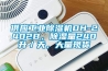 眉山提供凈化車間除濕機工程(漫談2022已更新)