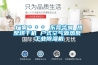 西藏常規水冷調溫／降溫型除濕機