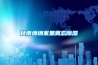恒溫培養箱價錢哪家好(今年行情2022已更新)