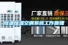 重慶九龍坡恒溫試驗(yàn)箱公司｜廠(chǎng)家