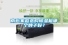 恒溫散熱器批發(fā)廠家-岳峰換熱器售后保障-保定恒溫散熱器