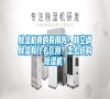 除濕機(jī)真的有用嗎？和空調(diào)除濕有什么區(qū)別？怎么選購(gòu)除濕機(jī)？