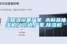 新風系統(tǒng)的設(shè)計的全面講解