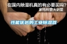 轉(zhuǎn)輪除濕機故障檢修的步驟以及解決方法