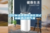 藥品倉庫除濕機，藥品倉庫濕度監控方案