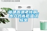 福建高溫老化房，步入式高低溫試驗室