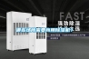 步入式恒溫恒濕試驗(yàn)箱供應(yīng)商