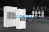恒溫恒濕除濕機-進口除濕機-工業型除濕機供應廠家