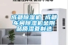 除濕機生產廠商 除濕機選擇供應