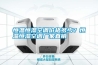恒溫恒濕空調(diào)價(jià)格多少？恒溫恒濕空調(diào)廠家直銷(xiāo)