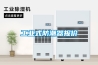 除濕機是什么工作原理（知道了除濕機的工作原理）