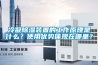 湖北別墅地下室很潮濕2022已更新(今日／熱點)