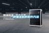 恒溫恒濕試驗箱和高低溫試驗箱有什么區別？