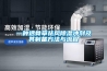 恒溫恒濕試驗箱在日常工作是如何進行保養、清潔維護呢？
