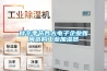 恒溫恒濕養(yǎng)護箱溫控 返回列表頁