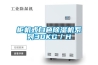 吉榮除濕機—吉榮除濕機的選購技巧