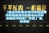 新風系統(tǒng)常識50條（強烈建議收藏）
