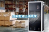 冷庫除濕機會出現結霜的情況式為什么？