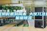 原創(chuàng)廚房防潮很簡單，在櫥柜上做好這六件事就夠了