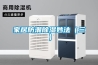 為什么你家地下室會這么潮濕？地下室返潮就要這么處理