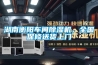 湖南衡陽車間除濕機(jī)，全國保修送貨上門