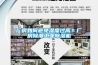 檔案室，恒溫恒濕機