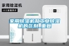 電子元器件恒溫恒濕柜-環(huán)境溫濕度可調(diào)儲存柜