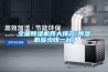 新鄉(xiāng)市除濕機(jī)，濕菱工業(yè)地下室抽濕機(jī)  庫房配電房除濕器
