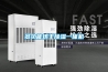 還在為地下室的滲水、潮濕發愁嗎？