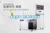 倉庫用除濕機