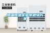 濰坊銷售步入式恒溫恒濕房品質(zhì)
