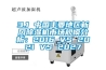 恒溫恒濕箱怎么開啟或關閉除濕？