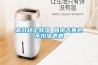 新風(fēng)除濕系統(tǒng)價(jià)格—新風(fēng)除濕系統(tǒng)價(jià)格影響因素