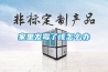 加濕除濕設(shè)備（加濕除濕一體機(jī)參數(shù)）