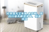 化妝品無塵車間,電路板，醫藥行業無菌潔凈室，恒溫恒濕