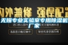 食品行業用除濕機