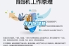 上海貝菱除濕機(jī)維修24小時(shí)報(bào)修熱線