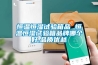 黔南工業除濕機公司