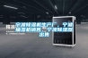 銅陵除濕機。銅陵抽濕機。銅陵除濕機