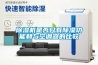 家用除濕機(jī)怎么選擇 家用除濕機(jī)選擇方法【詳解】